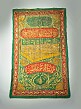 Osmanischer Wandbehang