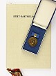 Kurt-Barthel-Medaille,